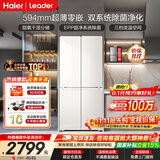 海尔2026年新款 502L双系统零嵌入式超薄60cm内家用大容量四开门十字门双开门四门统帅一级能效电冰箱 全空间双净化丨双蒸发器不串味丨古德白-502升 双系统不串味丨超薄零嵌入不凸出丨EPP超净系