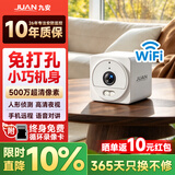 JUAN九安监控摄像头家用室内无线WiFi插电360度无死角高清小巧磁吸室内摄影头隐秘婴儿监控看护器
