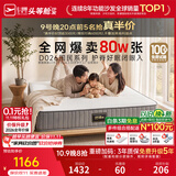 芝华仕弹簧床垫抑菌防螨床褥子乳胶静音家用护脊睡感软硬适中厚垫 D026 护脊版升级款26cm厚-1.5*1.9M 优先发货（详询客服）