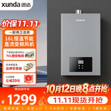 迅达（XUNDA）燃气热水器天然气家用16升 强排式 AI智控恒温 ECO节能防冻 智能变升 变频风机 DS805-T