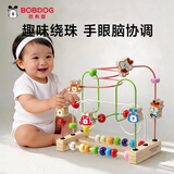 巴布豆（BOBDOG）婴儿绕珠玩具6-12个月可啃咬宝宝蒙氏早教益智训练积木串珠礼物 巴布豆IP定制-三线实木绕珠【练习动作/益智早教】