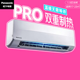 松下空调1.5匹松之舞 新一级能效变频冷暖 省电自清洁 外机1.5排纯铜管 卧室挂机国家补贴HZ35K410Q