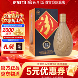 汾酒 紫砂汾 清香型白酒 马年送礼 53度 475mL 1瓶 单瓶装