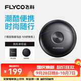 飞科（FLYCO）【王一博代言】 电动剃须刀男士刮胡刀智能便携全身水洗送男友父亲长辈生日礼物礼品中秋节成人礼 FS891太空灰【经典礼袋装】