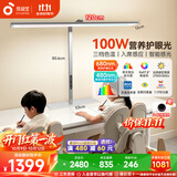 孩视宝桌面红光大路灯台灯护眼学习防蓝光全光谱卧室床头灯S01B-100W-RS