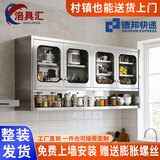 洛具汇不锈钢厨房吊柜墙壁柜橱柜壁挂式碗柜厨房壁柜墙上储物柜卫生间用 加厚304材质1.2m长钢化玻璃门（免费上墙安装） 耐用旗舰款（0.6mm）