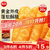思念无矾放心油条900g20根 食品早点青少年儿童早餐半成品国庆送礼