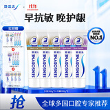 舒适达多效护理抗敏修护成人牙膏套装500g 含氟防蛀清新护龈京东自营