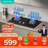 华帝家用燃气灶液化气嵌入式双灶4.5kW猛火灶煤气灶双灶台灶具i10059B【液化气商品】