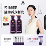 吕（Ryo）紫吕洗发水400ml*2控油蓬松防断发洗发膏青少年可用油头专研