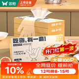 双枪一次性手套TPE食品接触级加厚厨房烘焙【L-100只】