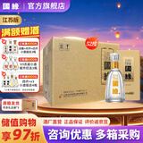 今世缘国缘淡雅【酒厂直销】节日中秋送礼纯粮食酒 宴会迎宾白酒江苏版 52度 500mL 6瓶 整箱装