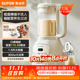 苏泊尔（SUPOR）降噪破壁机豆浆机1.5L大容量自清洁辅食料理机碎冰榨汁机早餐机 SPT202S