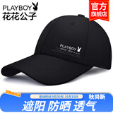 花花公子（PLAYBOY）帽子棒球帽鸭舌帽休闲街头嘻哈情侣防晒遮阳帽弯檐男女通用 【时尚白色标】