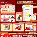 佳贝艾特（Kabrita）新悦白婴幼儿配方羊奶粉3段 (1-3岁)800g*2 低敏好吸收
