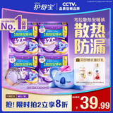 护舒宝 【速干防漏】考拉散热安睡裤L大码16条安心裤夜安裤型卫生巾自营