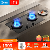 美的（Midea）【天然气】家用5.2KW大火力聚能仓爆炒生香燃气灶双灶JZT-NH529-70搭配蒸汽洗烟机