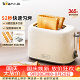小熊（Bear）面包机早餐机 烤面包机吐司机多士炉家用烤面包片轻食机 双面6档匀烤DSL-C02K8
