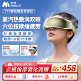 妙界Y7P雾化眼部按摩仪蒸汽热敷眼罩成人儿童护眼仪点振太阳穴按摩送父母 金