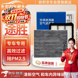 欧积套装汽车空调滤芯+空气滤芯滤清器/15-20款现代新途胜(1.6T/2.0T)