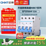 正泰(CHNT) 空气开关 家用小型断路器 空开 NBE7 4P 32A