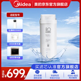 美的（Midea）净水器滤芯适用MRO1686A/1686B/1790A/1790B、S1系列 -RO500G与600G反渗透滤芯MF-4111-F1D4