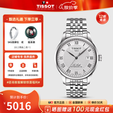 天梭（TISSOT）【官方授权店】 瑞士手表 力洛克系列1853时尚商务全自动机械男表 白盘钢带T006.407.11.033.00