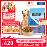 伯纳天纯经典系列中大型犬成年犬粮12月龄以上通用粮金毛哈士奇15kg囤货装