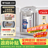 虎牌（TIGER）日本原装进口 恒温水壶 电热水瓶 真空保温 电热水壶3L PVW-B30C 3L