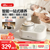 小熊（Bear）摇奶器温奶器二合一暖奶器温奶器热奶器 AI红外控温