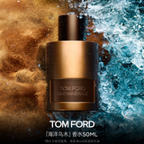 TOM FORD海洋乌木50ML TF香水男士女士香水 木质调生日礼物女送女友