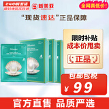 JMsolution面膜贴JM蜗牛水母妈妈羊脂玻尿酸蜂蜜急救蚕丝学生男女贴片式面膜 海洋珍珠三部曲3盒 30片