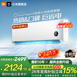 小米（MI）空调米家 1.5匹 巨省电 新一级能效 变频冷暖 家用卧室 壁挂式自清洁舒适空调挂机 巨省电 2匹 APF4.69 智能互联 行业热销