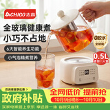 志高（CHIGO）迷你养生壶 电炖杯电热杯恒温花茶壶烧水壶办公室杯子0.5L全玻璃杯体带滤网 生日礼物