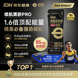 迈胜能量胶咖啡因黑胶补充能量马拉松骑行训练比赛 咖啡味60g*6袋/盒