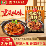 佳仙锅主重庆鸡公煲调料150g*2袋香辣味排骨煲酱料烧鸡公重庆特产调料