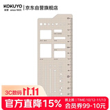 国誉(KOKUYO)B6手账笔记本子Campus MO活页手帐本配件·模板尺 日程款 WCN-CDTYS02