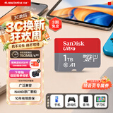 Sandisk闪迪1TB TF（MicroSD）内存卡 A1 U1 C10 至尊高速移动版存储卡 读速150MB/s 手机平板游戏机内存卡
