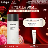 茱莉蔻（Jurlique）元气精华水75ML 滋润补水保湿匀亮肤色化妆水爽肤水 生日礼物
