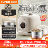 苏泊尔（SUPOR）0涂层精钢球釜电压力锅2.5L 开盖火锅家用智能SY-25FC2502Q电饭煲高压锅1-3人