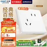 正泰（CHNT）开关插座 家用86型五孔墙壁面板暗装电源插座 电工推荐7M 优雅白 斜五孔10A