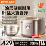 苏泊尔（SUPOR）0涂层电饭煲4L大容量家用无涂层电饭锅4-5人316L不锈钢IH加热圆厚釜内胆玻璃面板智能多功能煮饭锅 【0涂层圆厚釜内胆】智能电饭煲 4L