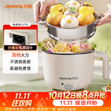 九阳（Joyoung）多功能锅电热锅小煮锅电蒸锅火锅锅学生宿舍电煮锅 1-2人1.5L泡面电火锅 HG10-G71S