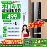 英典木门指纹锁密码锁智能门锁办公室门电子锁卧室门房间用锁上门安装