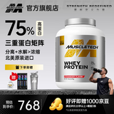 肌肉科技白金乳清蛋白粉增肌粉高蛋白质含量分离水解男女运动健身塑形 【酸甜果香】草莓味 5磅*1桶