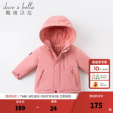 戴维贝拉（DAVE＆BELLA）加厚保暖连帽女童棉服男童棉衣外套儿童冬装幼儿小童冬天外出棉袄 深粉色DB16285 110 cm（建议身高100-110cm）