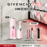 纪梵希（Givenchy）高定甜润精萃唇油00玫瑰粉晶润唇膏顺滑保湿 生日礼物送女友
