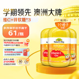 佳思敏（Nature's Way）儿童VC维生素C锌强免疫软糖3瓶装 维C 60粒 澳洲进口 