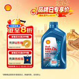 壳牌（Shell）三代蓝壳HX7 PLUS全合成机油5w-30(5w30)SP级 1L汽车保养京东自营