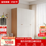 全友家居原木奶油风衣柜卧室家用简易收纳柜一体靠墙出租屋大衣柜衣橱